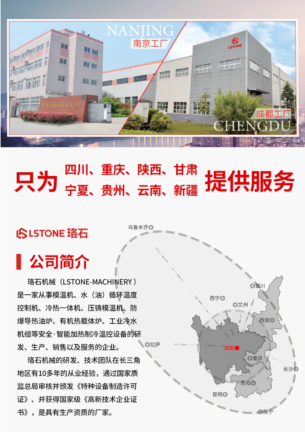 油式模溫機廠家 油式模溫機廠家