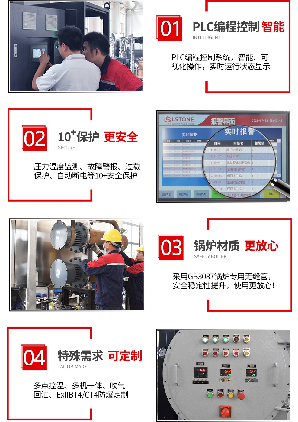 油式模溫機特點 油式模溫機特點