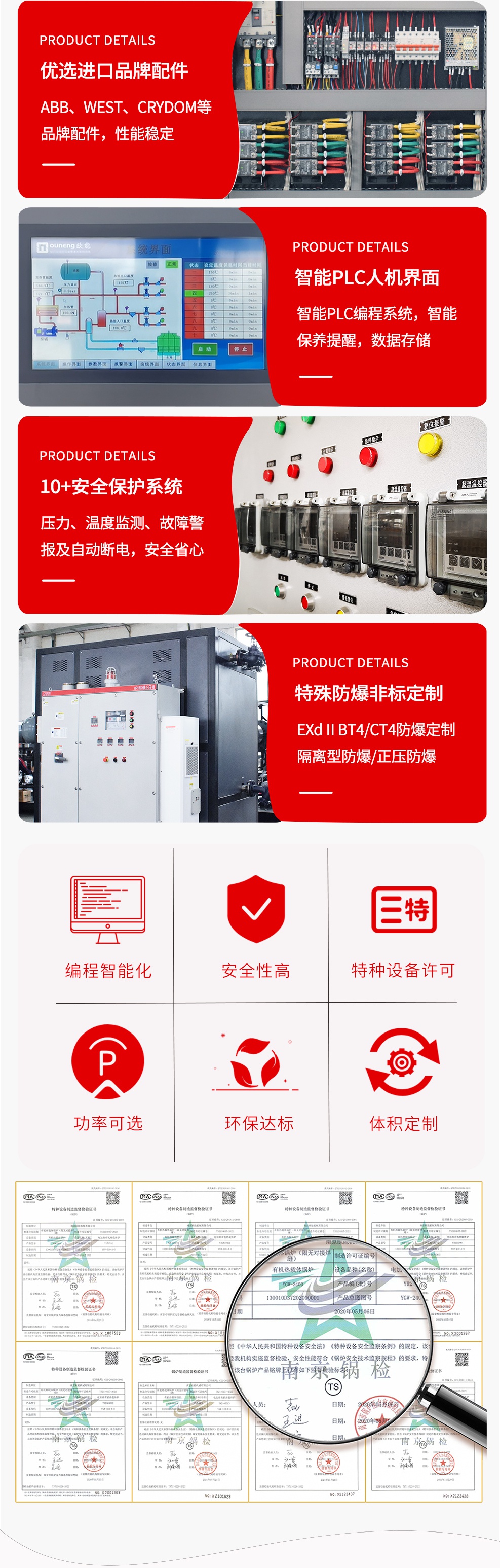 電加熱導熱油爐定制 電加熱導熱油爐定制