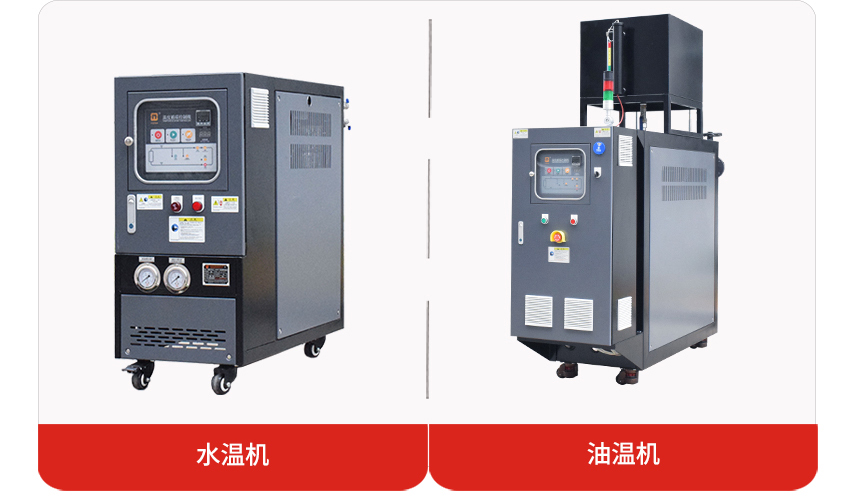 模溫機-珞石_02_02 模溫機-珞石_02_02